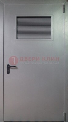 Серая железная противопожарная дверь с вентиляционной решеткой ДТ-12 в Казани
